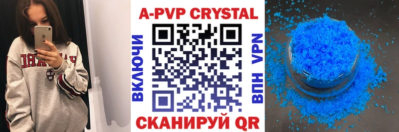купить закладку Знаменск Alpha-PVP кристаллы