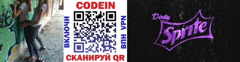 Codein Purple Drank где найти это как зайти Знаменск
