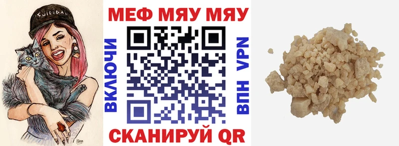 МЕФ мука Знаменск