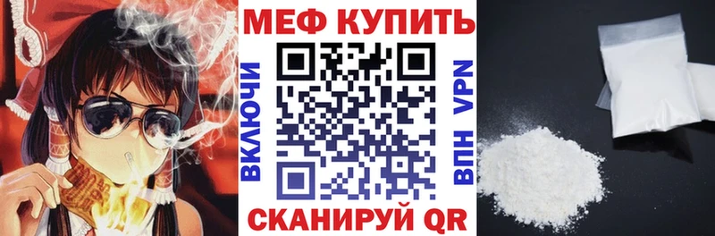 МЯУ-МЯУ мука  купить наркоту  Знаменск 