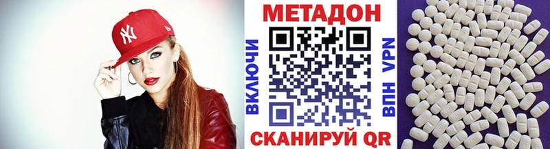 Метадон VHQ  Знаменск 