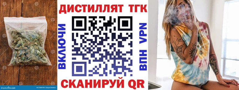 магазин продажи наркотиков  Знаменск  ТГК вейп 
